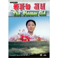 DVD The Flower Girl Movie - 꽃파는 처녀